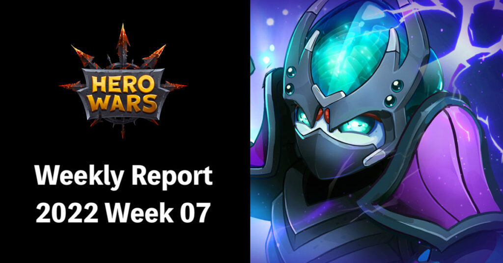 [Hero Wars Guide]Weekly Report 2022.Week07