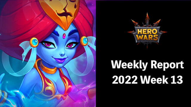 [Hero Wars Guide]Weekly Report 2022.Week13