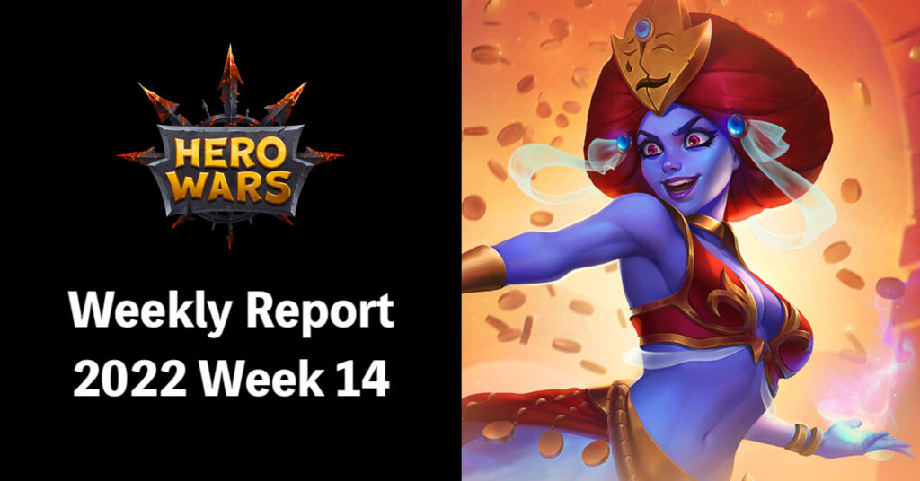 [Hero Wars Guide]Weekly Report 2022.Week14