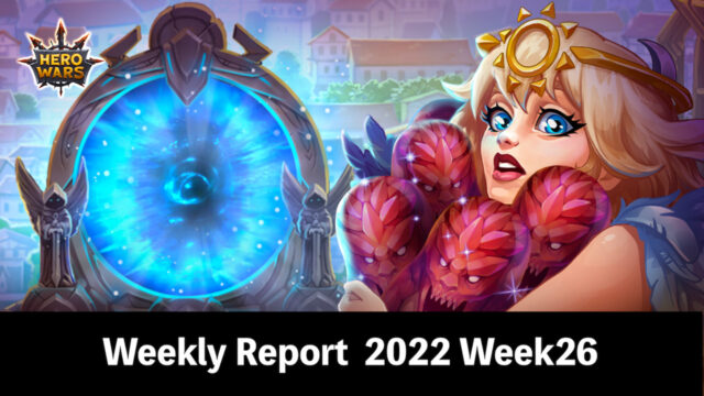[Hero Wars Guide]Weekly Report 2022.Week26