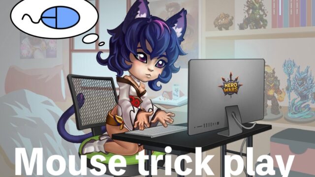 [Hero Wars Guide]Mouse trick play