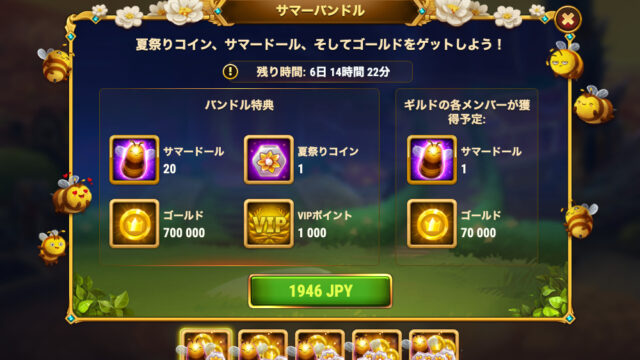 [Hero Wars Guide]Summer Bundle