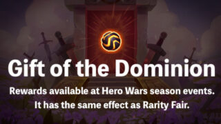 [Hero Wars Guide]Gift of the Dominion is