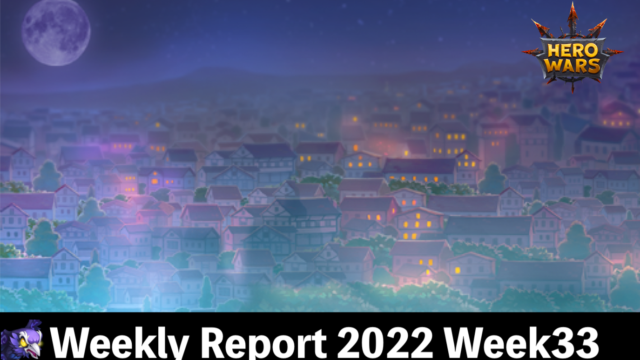 [Hero Wars Guide]Weekly Report 2022.Week33