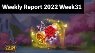 [Hero Wars Guide]Weekly Report 2022.Week31