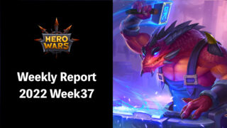 [Hero Wars Guide]Weekly Report 2022.Week37