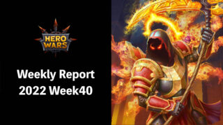 [Hero Wars Guide]Weekly Report 2022.Week40