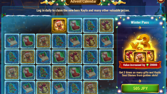 Hero Wars Guide]Advent Calender｜HeroWars .fun