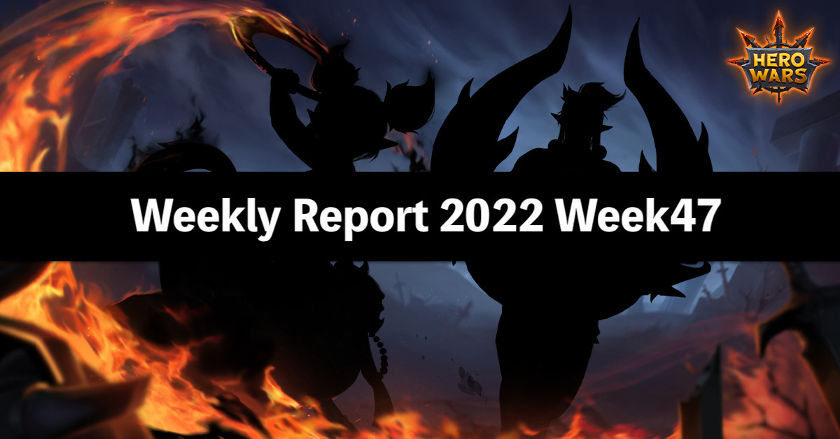 [Hero Wars Guide]Weekly Report 2022.Week47