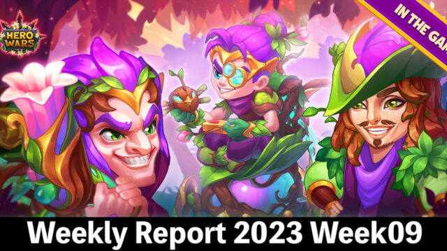 [Hero Wars Guide] Weekly Report 2023.Week09