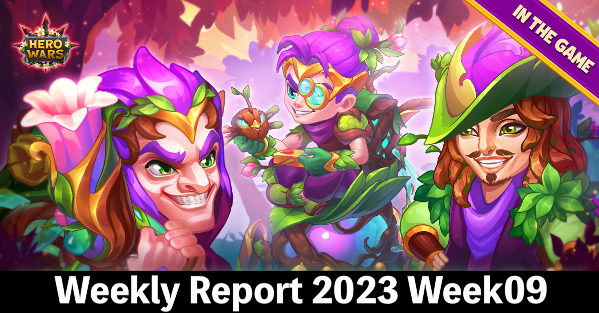 [Hero Wars Guide] Weekly Report 2023.Week09