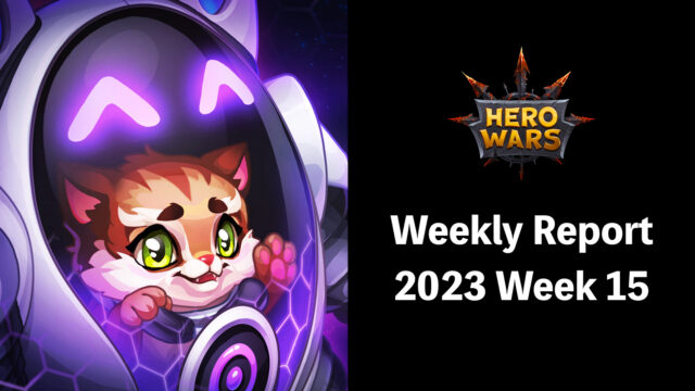 [Hero Wars Guide]Weekly Report 2023.Week15