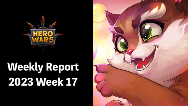 [Hero Wars Guide] Weekly Report 2023.Week17