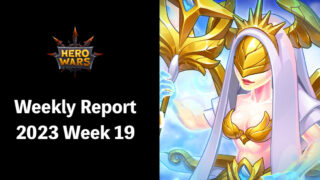 [Hero Wars Guide]Weekly Report 2023.Week19