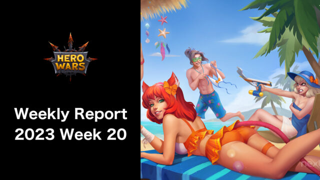 [Hero Wars Guide]Weekly Report 2023.Week20