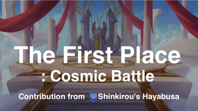[Hero Wars Guide]The First Place: Cosmic Battle