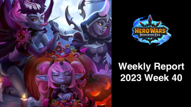 [Hero Wars Guide]Weekly Report 2023.Week40