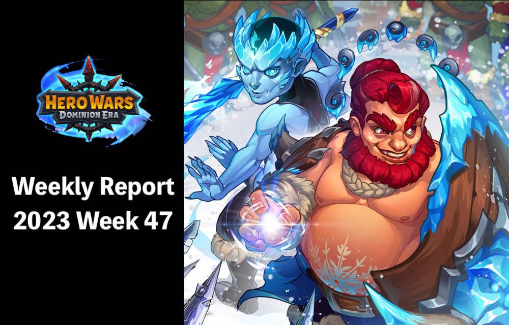 [Hero Wars Guide]Weekly Report 2023.Week47