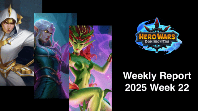 [Hero Wars Guide] Weekly Report 2025.Week22