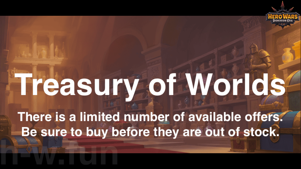 [Hero Wars Guide] Treasury of Worlds