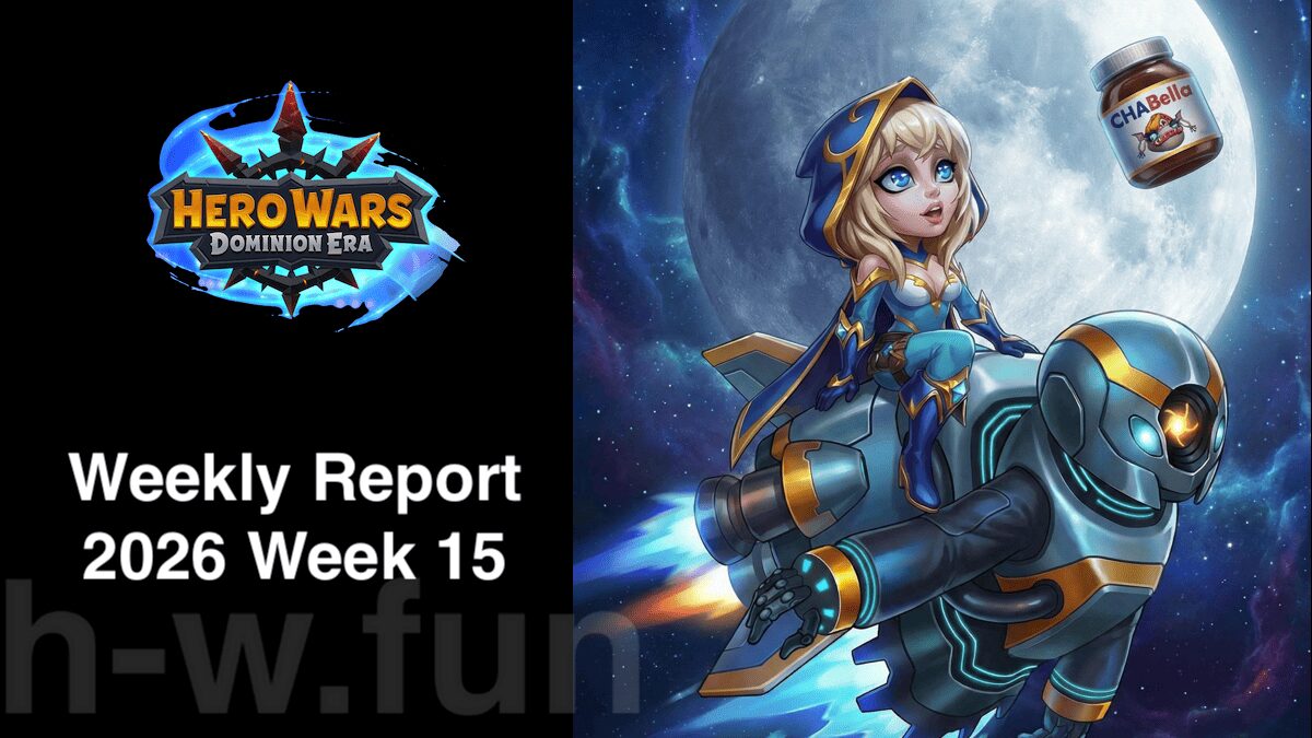 [Hero Wars Guide] Weekly Report 2026.Week15