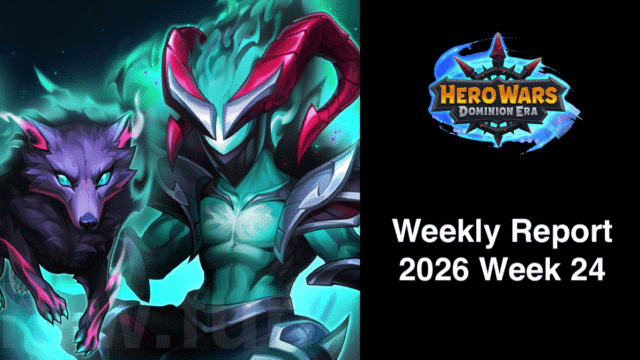 [Hero Wars Guide] Weekly Report 2026.Week24