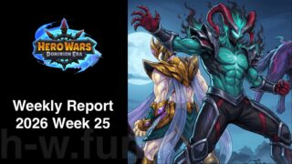 [Hero Wars Guide] Weekly Report 2026.Week25