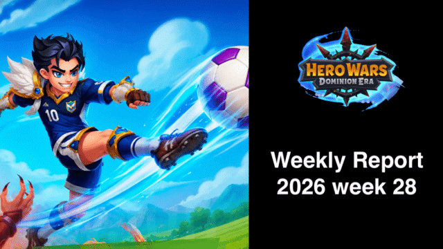 [Hero Wars Guide] Weekly Report 2026.Week28