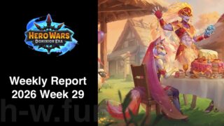 [Hero Wars Guide] Weekly Report 2026.Week29
