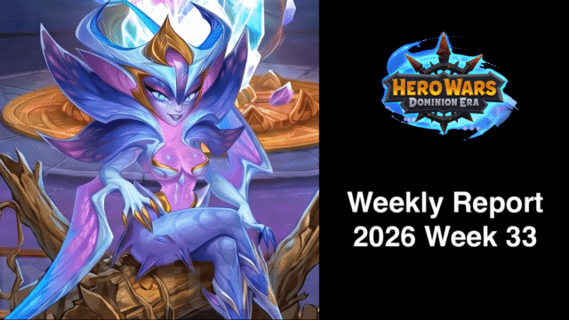 [Hero Wars Guide]Weekly Report 2026.Week33