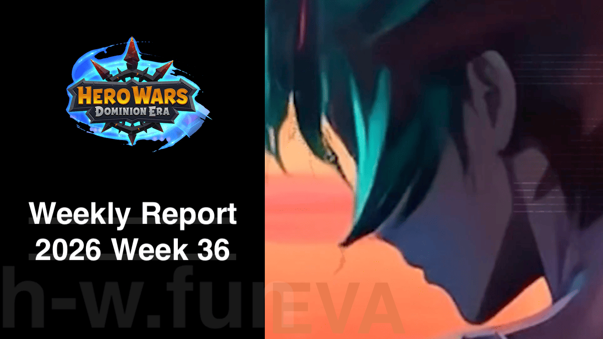 [Hero Wars Guide] Weekly Report 2026.Week36