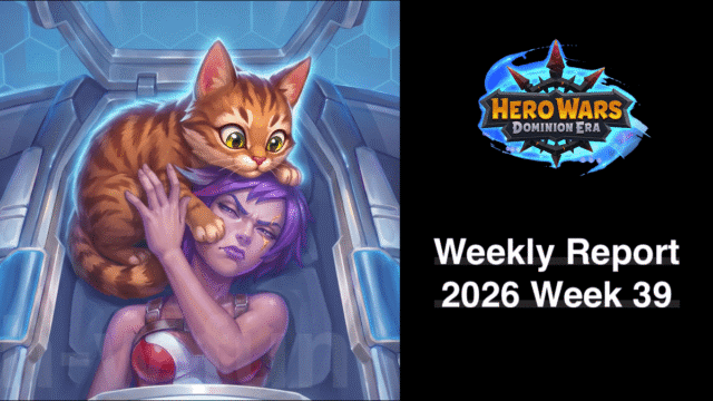 [Hero Wars Guide] Weekly Report 2026.Week39