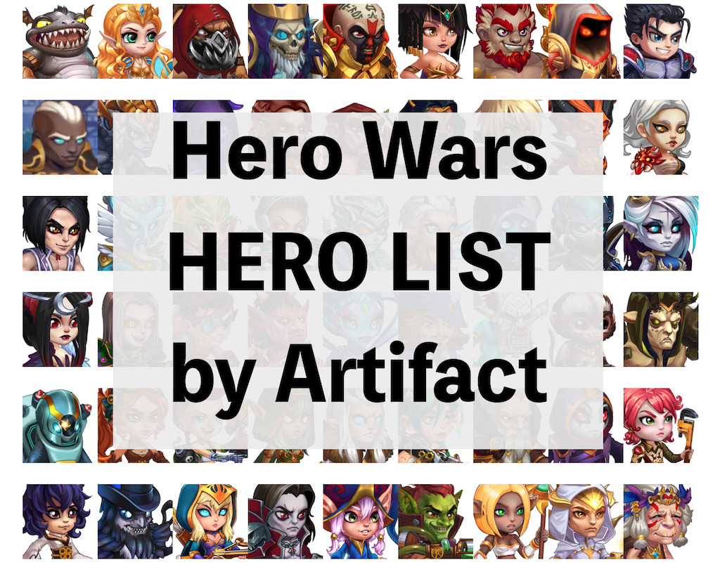 [Hero Wars攻略]ヒーロー一覧(アーティファクト別)｜HeroWars攻略 .fun