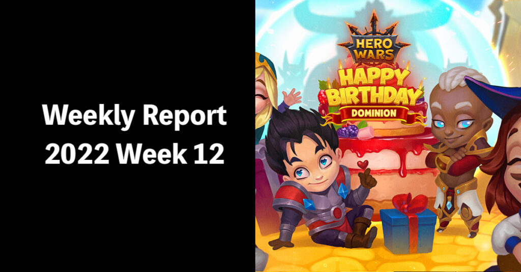 [Hero Wars攻略]ウィークリーレポート2022.Week12