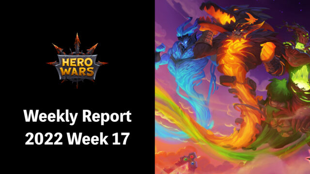[Hero Wars攻略]ウィークリーレポート2022.Week17