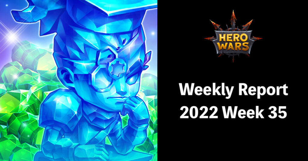 [Hero Wars攻略]ウィークリーレポート2022.Week35