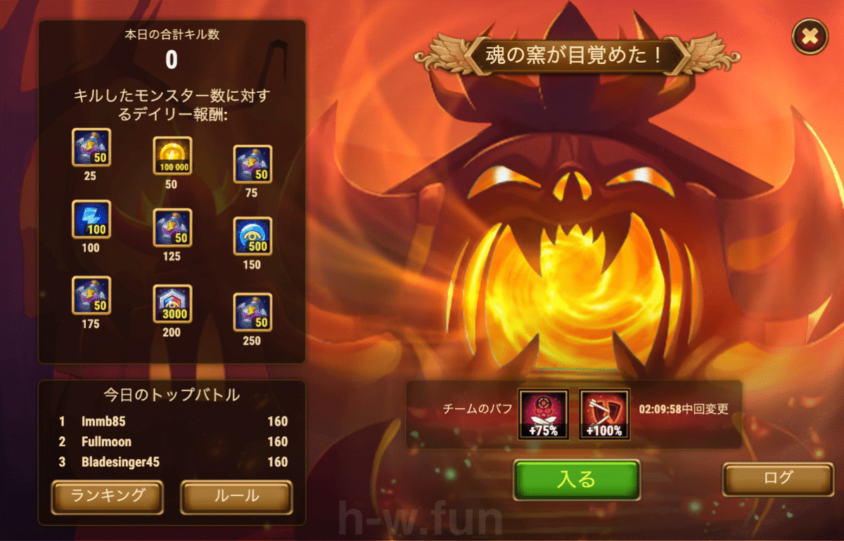 [Hero Wars攻略]魂の炉