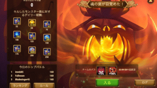 [Hero Wars攻略]魂の炉