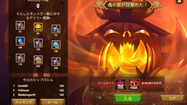 [Hero Wars攻略]魂の炉