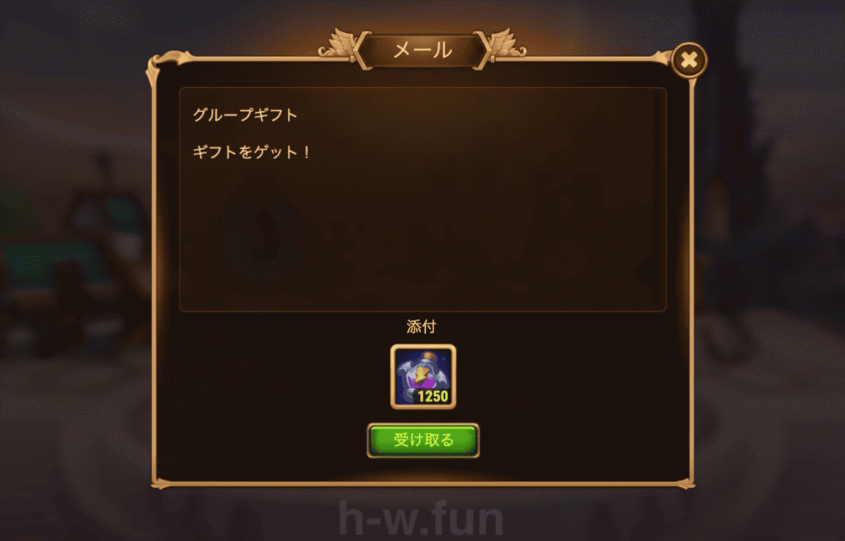 [HeroWars攻略]お化け祭り グループギフト