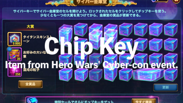 [Hero Wars攻略]チップキー
