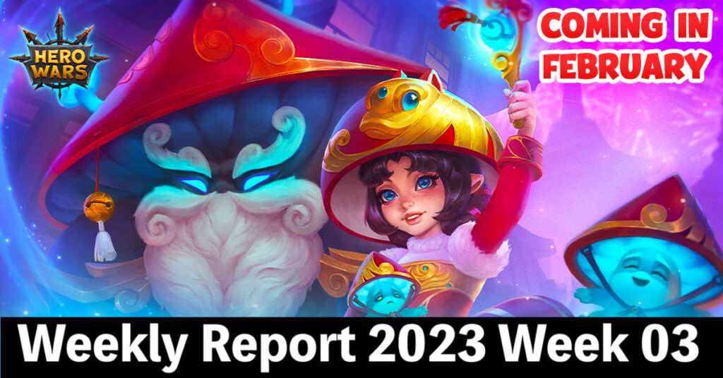 report-2023-week03 [Hero Wars攻略]ウィークリーレポート2023.week03