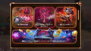 [Hero Wars攻略]アドベンチャー