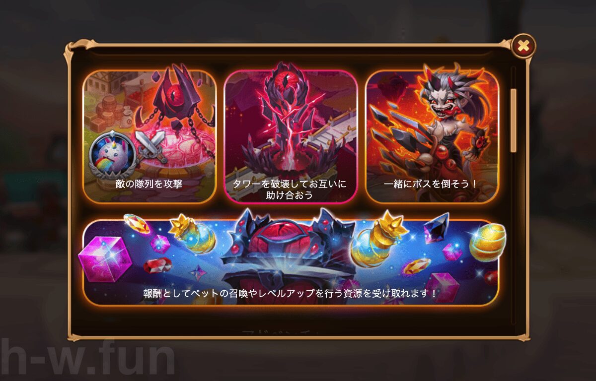 [Hero Wars攻略]アドベンチャー