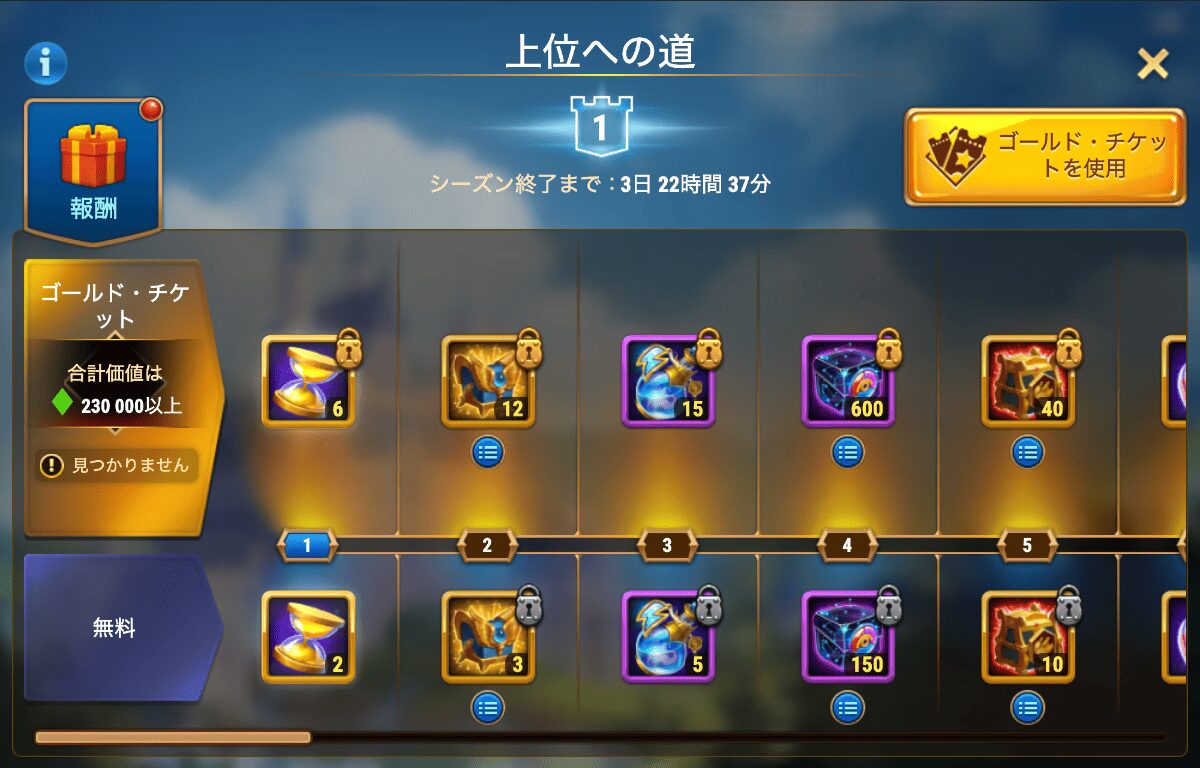 [Hero Wars攻略]上位への道v15
