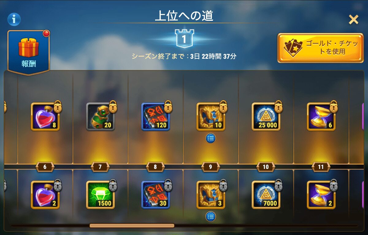 [Hero Wars攻略]上位への道v15