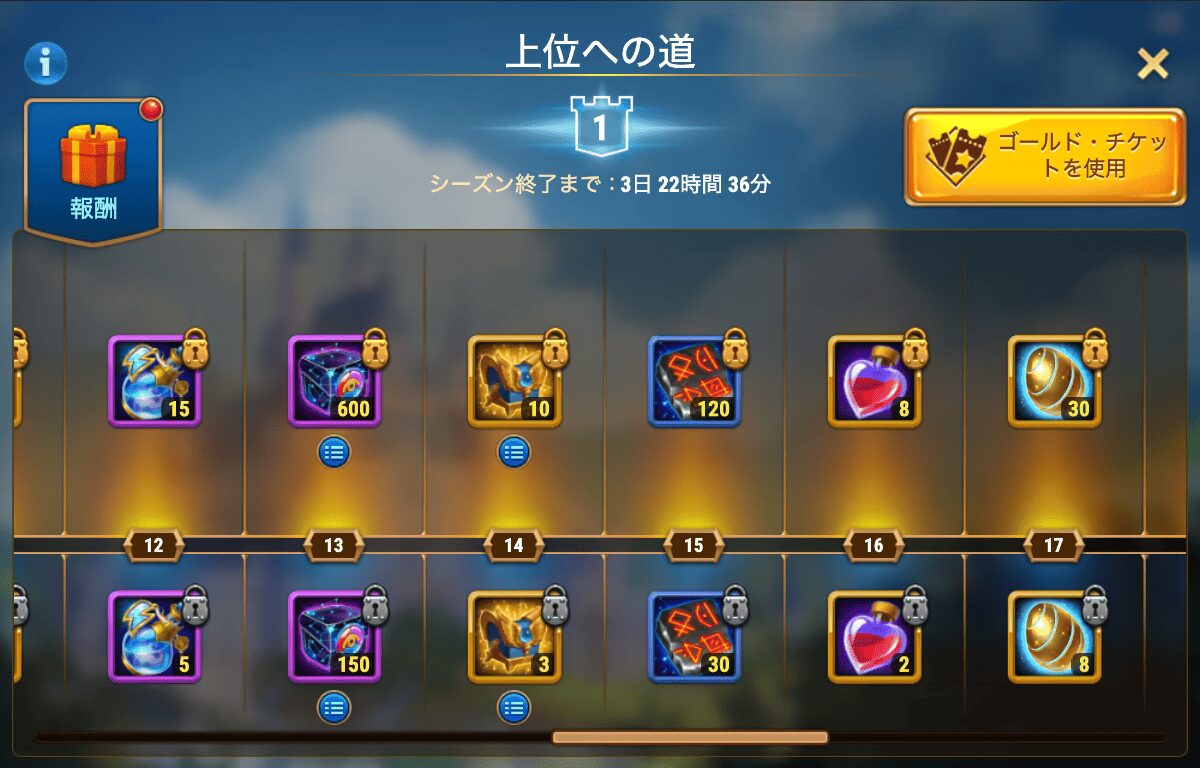 [Hero Wars攻略]上位への道v15