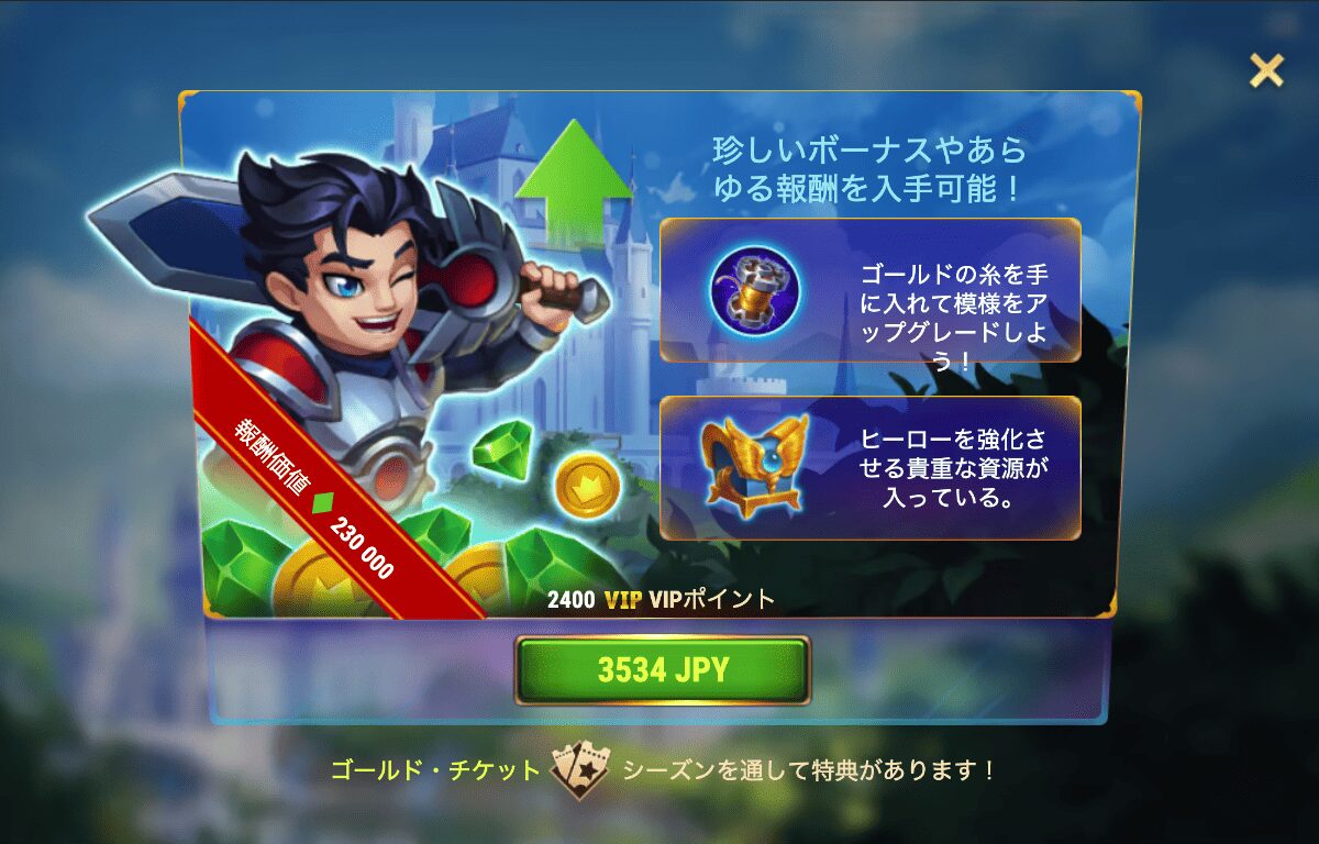 [Hero Wars攻略]上位への道v15