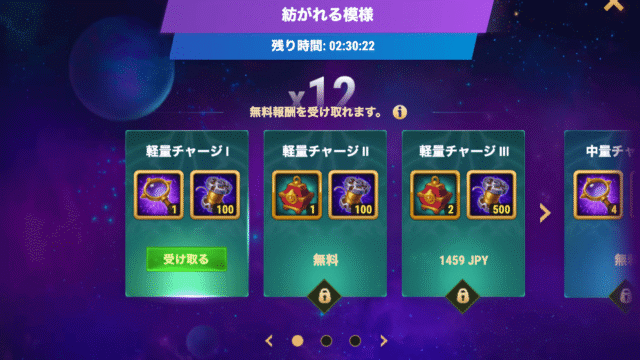 [Hero Wars攻略]紡がれる模様バンドル