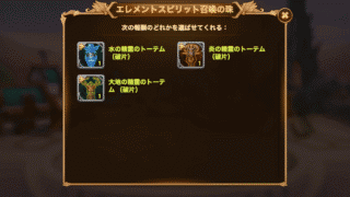 [Hero Wars Guide]エレメントスピリッツ召喚の球